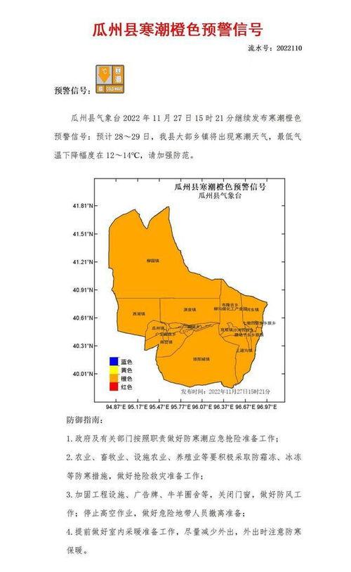 瓜州县今日天气,微风拂面，适宜出行