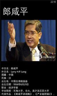 明星网红经济学家,跨界影响力与经济趋势洞察