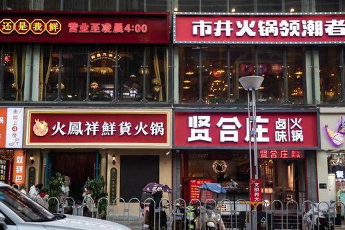 乐山明星网红店在哪里,明星网红店大揭秘