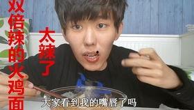 明星网红挑战火鸡面,谁将征服辣味巅峰？