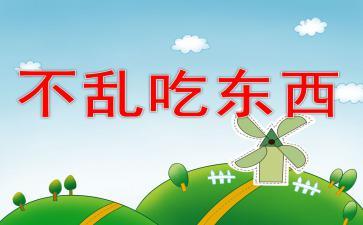 今日吃瓜最新爆料ppt