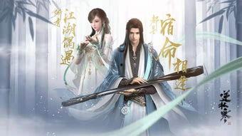 逆水寒江湖一梦今日新瓜