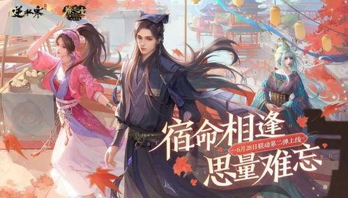 逆水寒江湖一梦今日新瓜