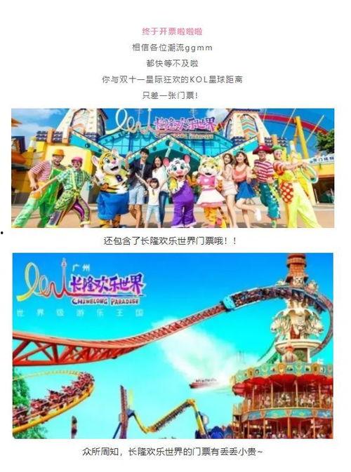 长隆欢乐世界明星网红,畅游网红打卡新地标！