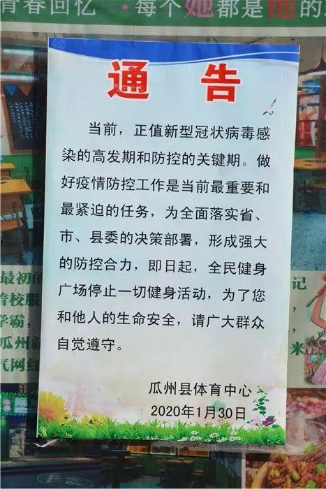 瓜州疫情今日情况如何,多举措应对，防控形势持续向好