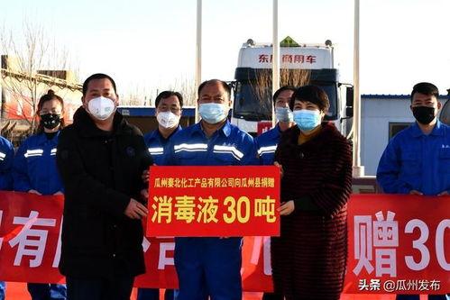 瓜州疫情今日情况如何,多举措应对，防控形势持续向好