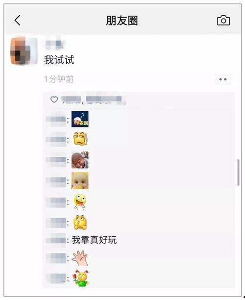 朋友圈今日第一瓜