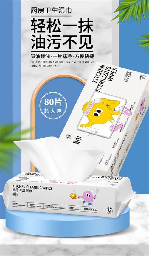 明星网红卖去污湿巾