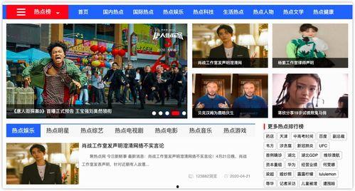 今日头条吃瓜热点怎么设置