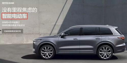 哪些明星网红买了理想汽车,理想汽车销量再创新高