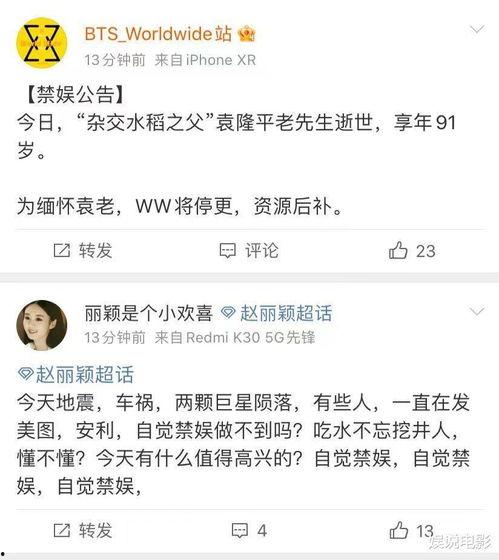 明星网红看粉丝的软件