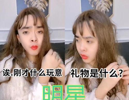 网红套路明星网名女的