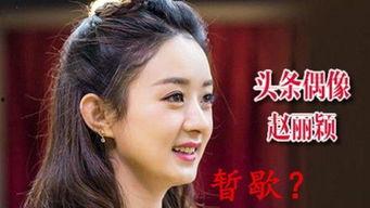 赵丽颖今日吃瓜完整版,完整版揭秘