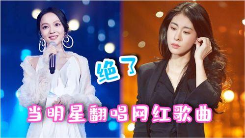 女明星网红歌曲有哪些,歌声中的魅力与影响力