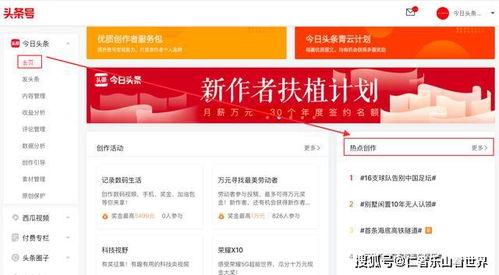 今日头条吃瓜热点是真的吗,真相揭秘，还是网络谣言？