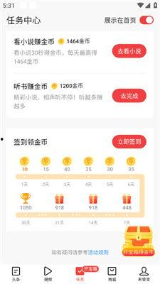今日头条吃瓜热点是真的吗,真相揭秘，还是网络谣言？