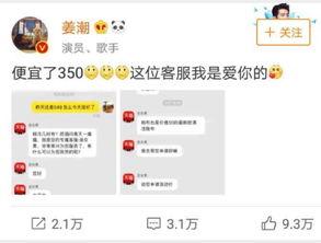 明星网红是如何砍价的,揭秘如何轻松砍下心仪好价