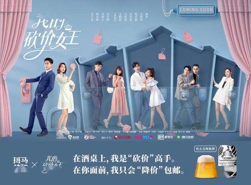 明星网红是如何砍价的,揭秘如何轻松砍下心仪好价