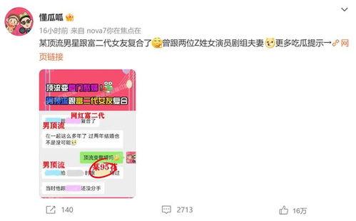 狗仔今日爆瓜视频下载,揭秘今日热门视频幕后真相