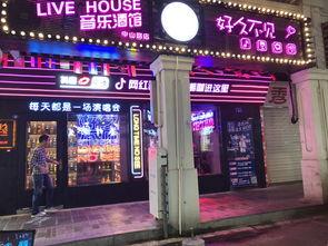 7号公路酒吧明星网红,明星网红聚集的璀璨夜生活热点