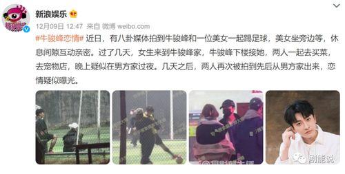 瓜姐今日爆料新闻