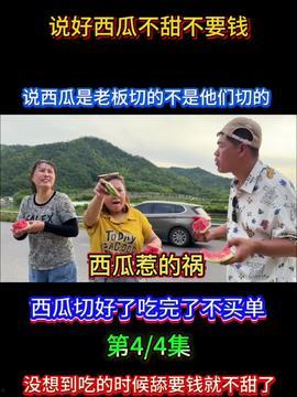 今日头条老板卖瓜是谁啊,今日头条老板卖瓜背后的神秘人物揭晓