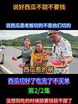 今日头条老板卖瓜是谁啊,今日头条老板卖瓜背后的神秘人物揭晓