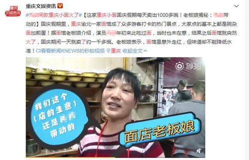 重庆的明星网红有谁啊,网红城市星光熠熠