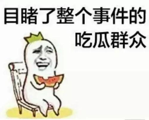 吃瓜群众小老黑是谁啊,吃瓜群众小老黑的真实身份