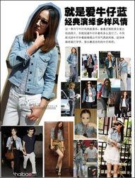 明星网红同款外套图片,明星效应下的时尚风向标