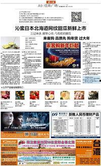 丽水今日热瓜新闻报道最新,最新民生焦点事件追踪