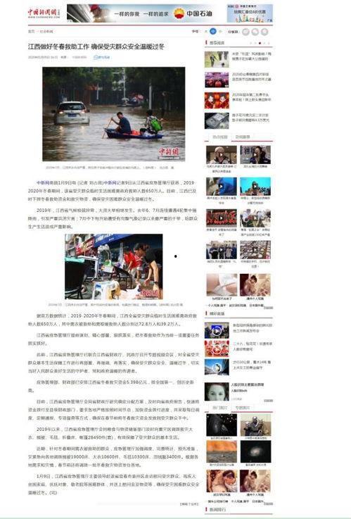 丽水今日热瓜新闻报道最新,最新民生焦点事件追踪