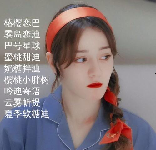 网名明星网红有哪些名字